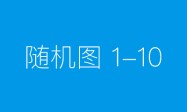 智联轨行，速通未来：深圳地铁×华为共筑Wi-Fi 7数智新基座