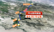 世界最长！科华数据高可靠护航跨越天山的世界级工程通车