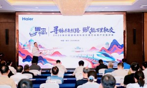 抢抓碳交易新机遇，海尔暖通商用赋能轨交行业低碳转型