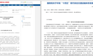 赋能绿色交通发展：CET中电技术高速公路交能融合智慧解决方案