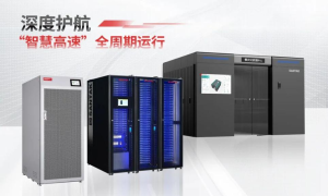 智慧高速新范式：山特“云-边-端”一体化方案落地武汉新高速